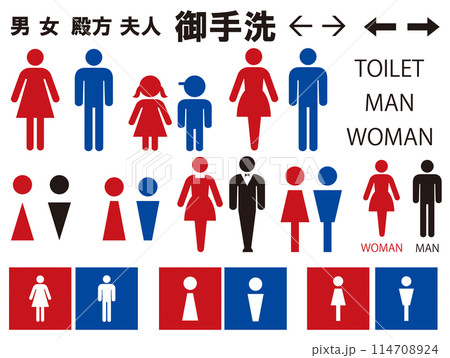 トイレ トイレ 114708924