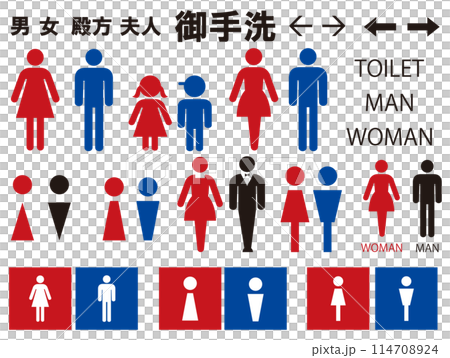 トイレ トイレ 114708924