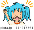 ヤル気満々 114713361