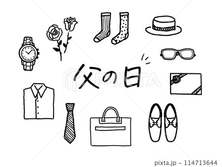 父の日のプレゼントや贈り物のイラスト 114713644