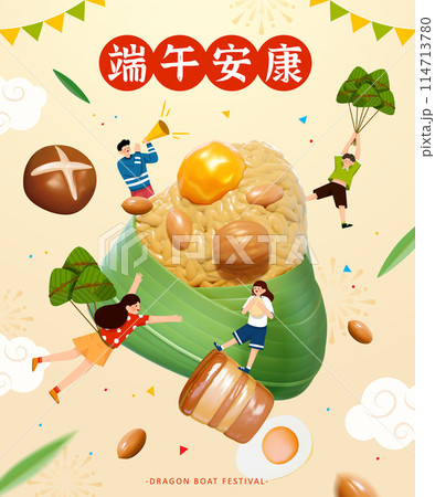 Rice dumpling and people poster 114713780