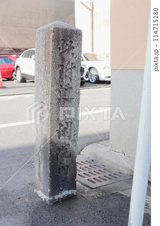 京都　閑院内裏址 114715180