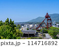 《福岡県》田川市石炭・歴史博物館・石炭記念公園 114716892
