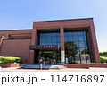 《福岡県》田川市石炭・歴史博物館・石炭記念公園 114716897