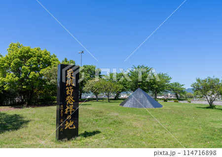 《福岡県》田川市石炭・歴史博物館・石炭記念公園 114716898