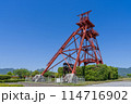 《福岡県》田川市石炭・歴史博物館・石炭記念公園 114716902