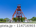 《福岡県》田川市石炭・歴史博物館・石炭記念公園 114716903