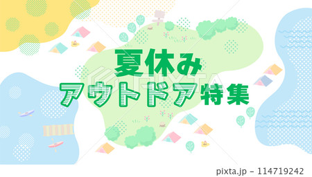 夏の旅行 アウトドア レジャー特集バナー背景イラスト 114719242