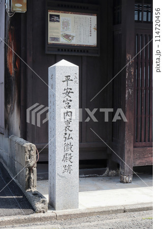 京都　平安宮内裏弘徽殿跡 114720456