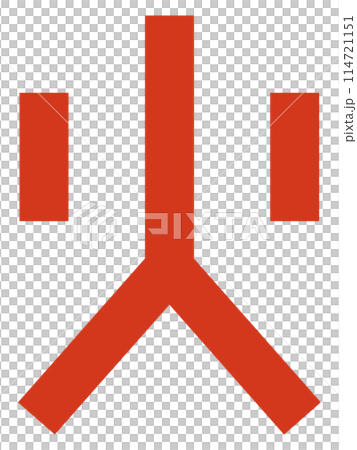 火字符圖示 114721151