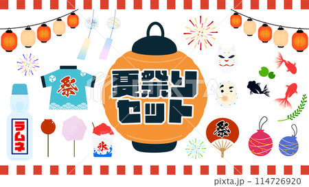 日本の夏祭りをモチーフにしたイラスト素材セット 114726920