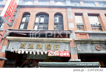 迪化街　台湾　台北 114729182
