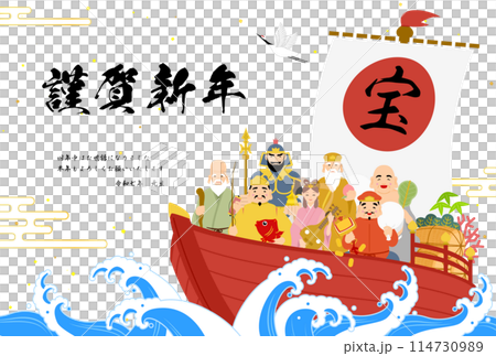 2025年日本新年賀卡、七福神與寶船 2025年日本新年賀卡、七福神與寶船 114730989