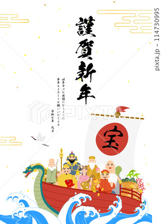 2025年巳年の和風年賀状、七福神と宝船 2025年巳年の和風年賀状、七福神と宝船 114730995