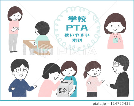 学校・PTAで使える素材 試験監督 名札 説明 募金 保護者会 学校・PTAで使える素材 試験監督 名札 説明 募金 保護者会 114735432