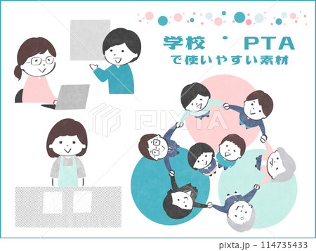 学校・PTAで使える素材　説明　書記　受付　地域 114735433