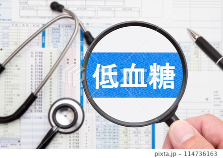 低血糖　医療イメージ 114736163