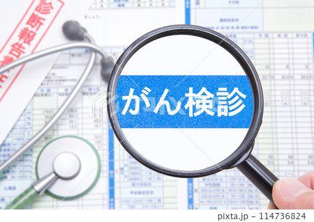 がん検診　医療イメージ 114736824