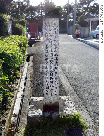国指定文化財  養翠園(ようすいえん）の正門の石碑　大名庭園　徳川家　和歌山市 114745055