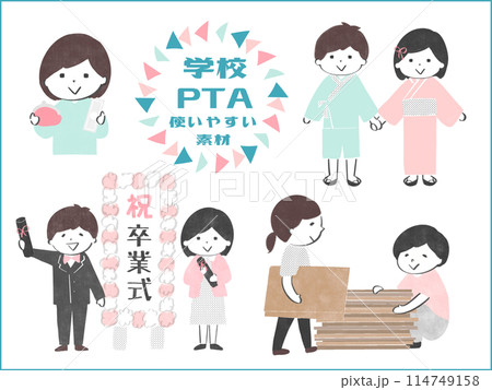 学校・PTAで使える素材 おまつり 書記 卒業式 リサイクル 学校・PTAで使える素材 おまつり 書記 卒業式 リサイクル 114749158