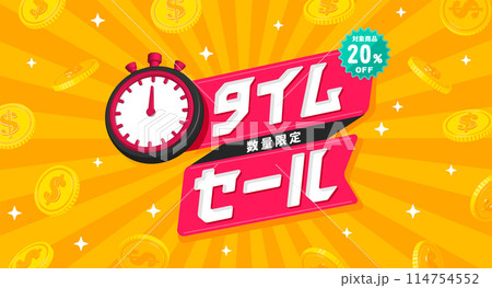 タイムセール・期間限定セール ロゴイラスト 114754552
