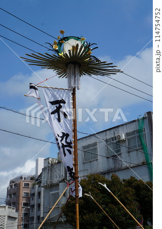 沖縄の旗頭が練り歩く 114754752