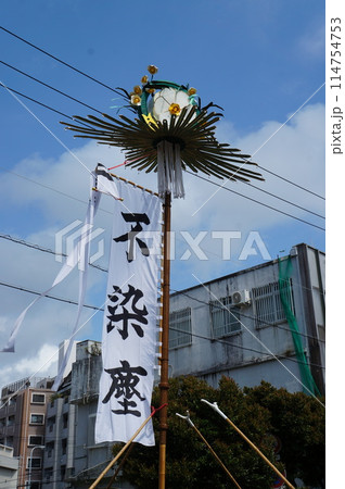 沖縄の旗頭が練り歩く 114754753