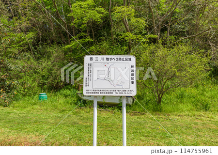 世界遺産「佐渡島（さど）の金山」　重文景「佐渡西三川の砂金山由来の農山村景観」　 114755961
