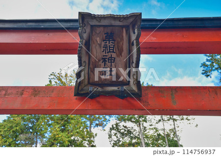 京都　吉田神社　菓祖神社（京都市左京区） 114756937