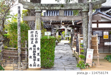 萩城下町 114758174