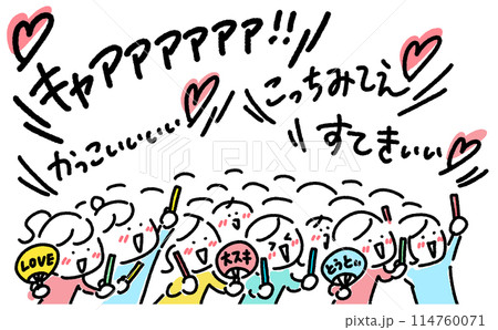 コンサートで熱狂的に盛り上がる女性達　推し活　歓声　サイリウム 114760071