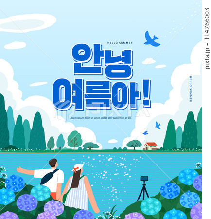 summer holidays vacation Web Banner illustration. Korean Translation "Hello summer!"  114766003