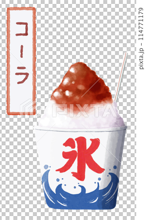 水彩　素材　夏祭りの風物詩　かき氷　コーラ 114771179