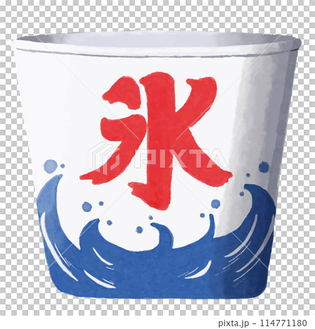 水彩素材夏季節慶傳統刨冰杯 水彩素材夏季節慶傳統刨冰杯 114771180