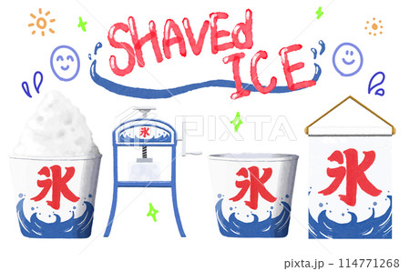 水彩 素材 夏祭りの風物詩 かき氷小物セット 英語 水彩 素材 夏祭りの風物詩 かき氷小物セット 英語 114771268