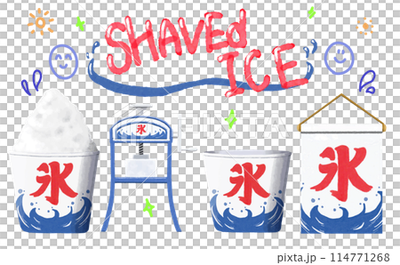 水彩 素材 夏祭りの風物詩 かき氷小物セット 英語 水彩 素材 夏祭りの風物詩 かき氷小物セット 英語 114771268