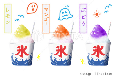 水彩　素材　夏祭りの風物詩　かき氷セット名前付き　2　kakigori set with name 114771336