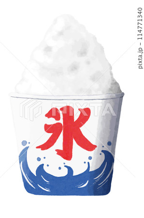 水彩　素材　夏祭りの風物詩　かき氷　氷 114771340