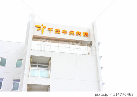 長野県千曲市、千曲中央病院の風景 114776468