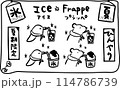 夏の冷たいメニュー手描きセットイラスト（かき氷・ドリンク）（ペンギン・シロクマ） 114786739