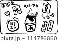 夏のセットイラスト（かき氷・シロクマ・夏祭り） 114786860