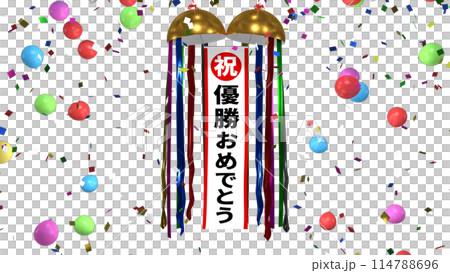 Congratulations on winning the ball 114788696