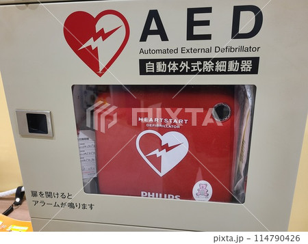 自動体外式除細動器 自動体外式除細動器 114790426