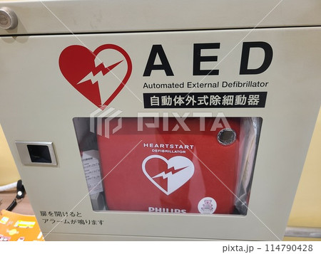 自動体外式除細動器 自動体外式除細動器 114790428