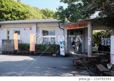 たまて箱温泉の風景 たまて箱温泉の風景 114793343