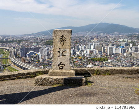五月山ドライブウェイの秀望台と街の景色 五月山ドライブウェイの秀望台と街の景色 114793966
