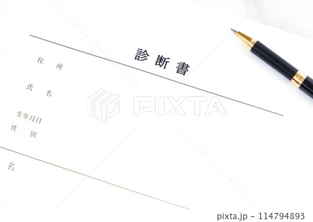 会社の休職制度を利用する際や保険の手続などに必要となる、病名や症状を記述した、医師による「診断書」 114794893