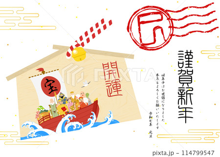 2025年巳年の和風年賀状、七福神と宝船の絵馬、巳のスタンプ 2025年巳年の和風年賀状、七福神と宝船の絵馬、巳のスタンプ 114799547