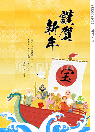 2025年巳年の和風年賀状、七福神と宝船、荒波と金箔と青海波の和柄背景 114799557