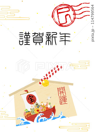 2025年巳年の和風年賀状、七福神と宝船の絵馬、巳のスタンプ 2025年巳年の和風年賀状、七福神と宝船の絵馬、巳のスタンプ 114799564